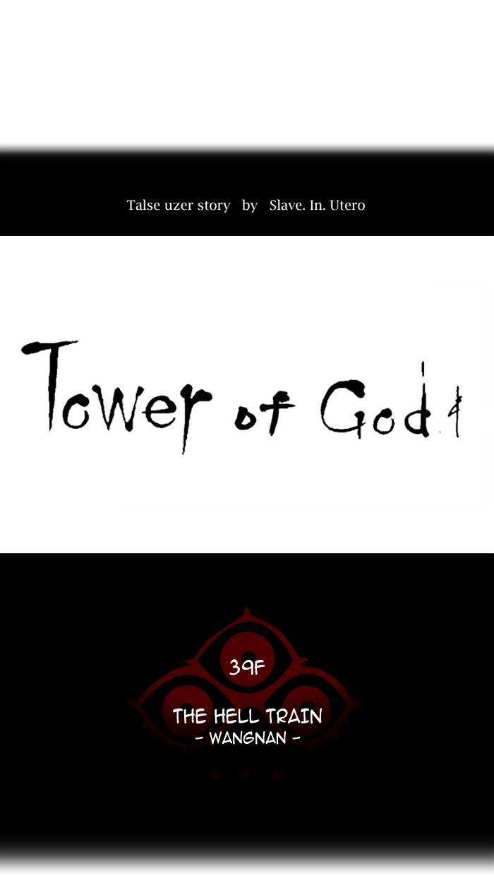 Tower Of God, Chapter 309 image 005